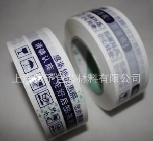 封装打包胶带 乳白色印字胶带的价格、厂家与选购指南