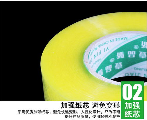 大卷透明米黄胶带 快递打包封箱的得力助手