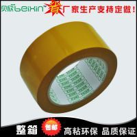 【咸宁物流】咸宁物流价格_咸宁物流报价_封装打包胶带行业 - 中国供应商