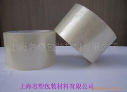 上海名塑包装材料 包装胶带产品列表